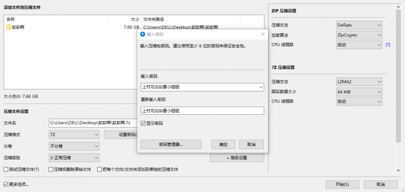 萝莉学妹现在变坏了 【软软啊】不小心约了个小白脸啪啪秀【10v 7.66g】【百度云】