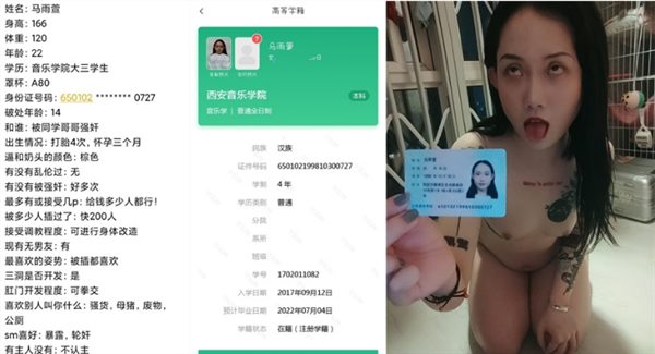 网贷逾期未还泄密流出视图西安音乐学院马雨萱终极母狗反差婊子爆光