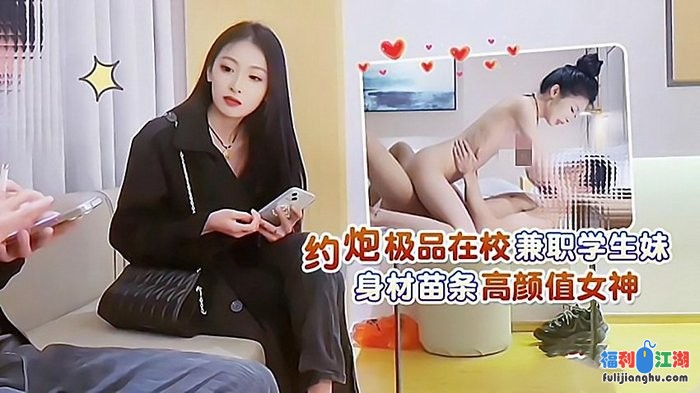 老王5-约炮极品在校兼职学生妹，身材苗条颜值女神[某房原版]【1.38G】