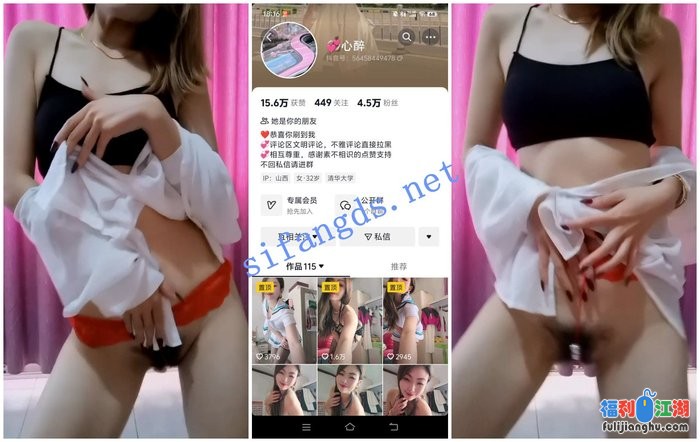 【抖音福利】风骚御姐【心醉】裸舞口交性爱啪啪[某房原版]【403.16M】
