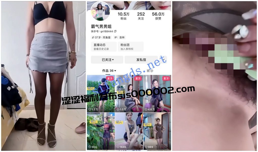 【快手福利】长腿丝袜熟女【霸气男男姐】丝袜高跟道具自X【5V】【502M】