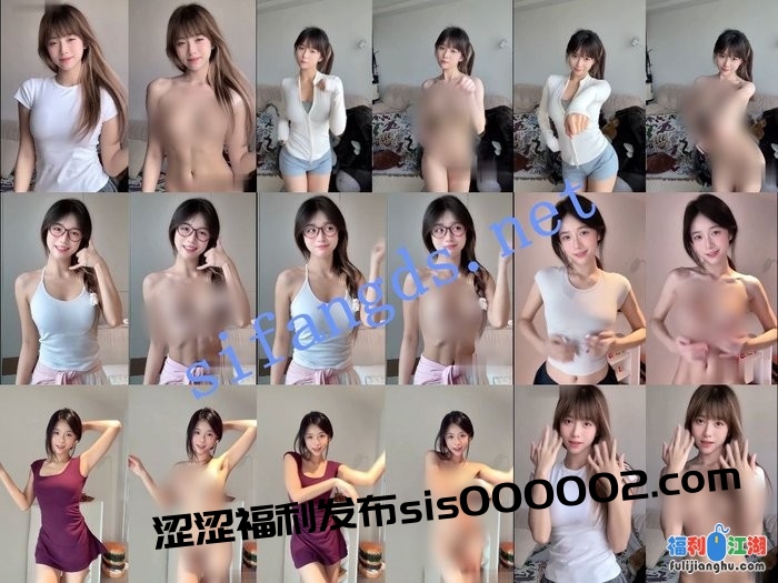 【精品】抖音人气博主【小何何】AI脱衣裸舞对比 大神制作[某房原版]【158M】