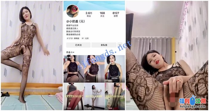 【快手福利】短发少妇【小奶盖】情趣网袜脸穴同框自慰[某房原版]【2.79G】