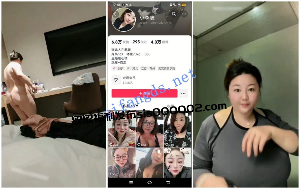 【抖音福利】【哭包/恰个蛋仔/小李喔】【19V】【335M】