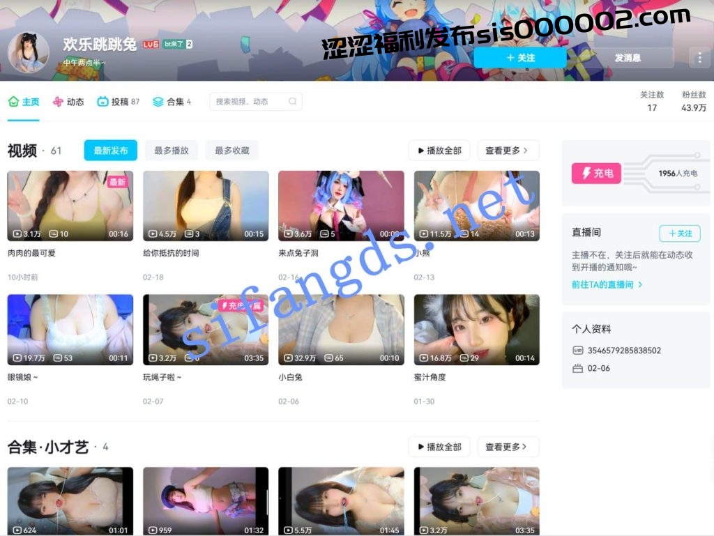 B站 欢乐跳跳兔 43万粉 顶级美女 大尺度视频合集 【30V】【1.51G】