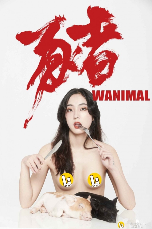 WANIMAL王动 – 2月官方出品 [174P+17V/1.38G]